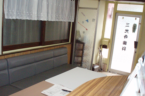 初代「三光寺歯科医院」について6